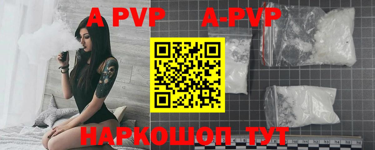 Alpha-PVP СК Видное