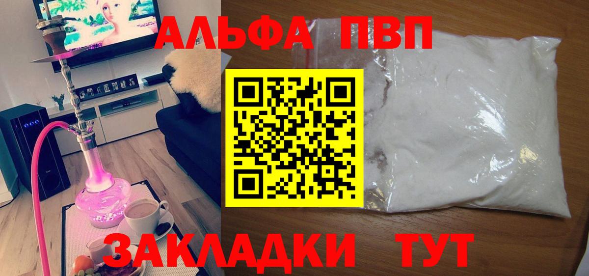 Alpha-PVP СК КРИС  APVP  Видное  Альфа ПВП крисы CK  Вход с VPN 