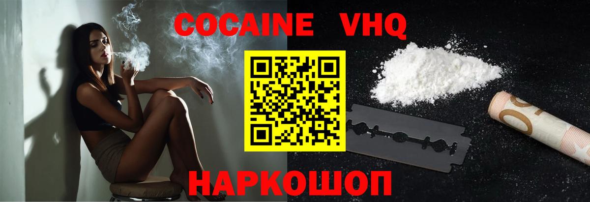 Cocaine Fish Scale  Вход с VPN  КОКАИН  Видное 