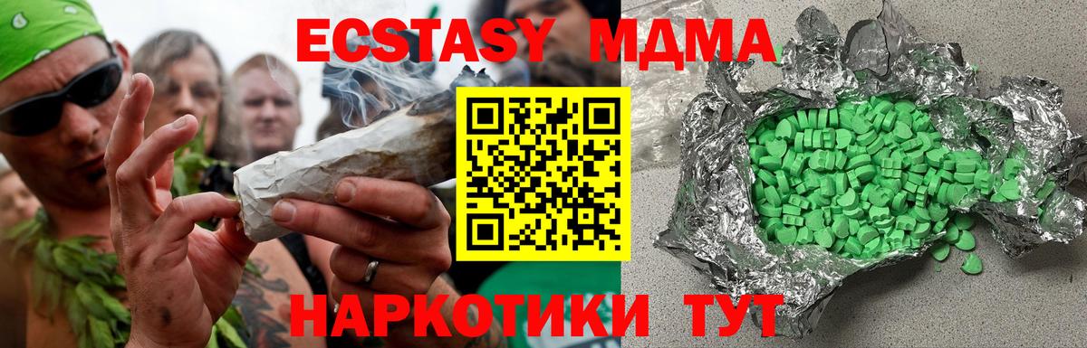 Экстази  Экстази ешки  Вход с VPN  Ecstasy бентли  Видное 