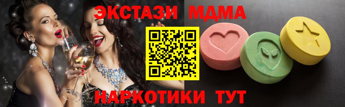 ЭКСТАЗИ диски Видное