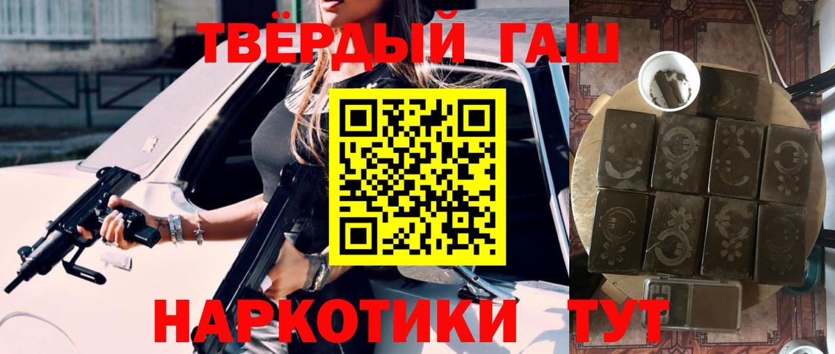 Гашиш хэш  Вход с VPN  Видное  ГАШ индика сатива 