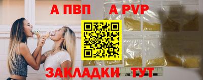 альфа пвп Малгобек