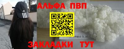 альфа пвп Малгобек