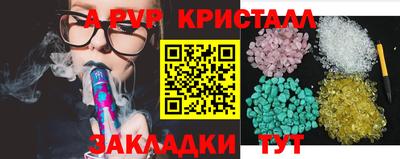 кристаллы Мариинск