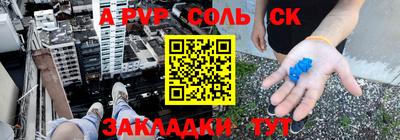 альфа пвп Малгобек