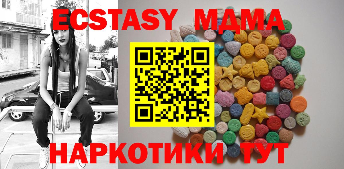 MDMA crystal  Вход с VPN  Видное  MDMA Molly 