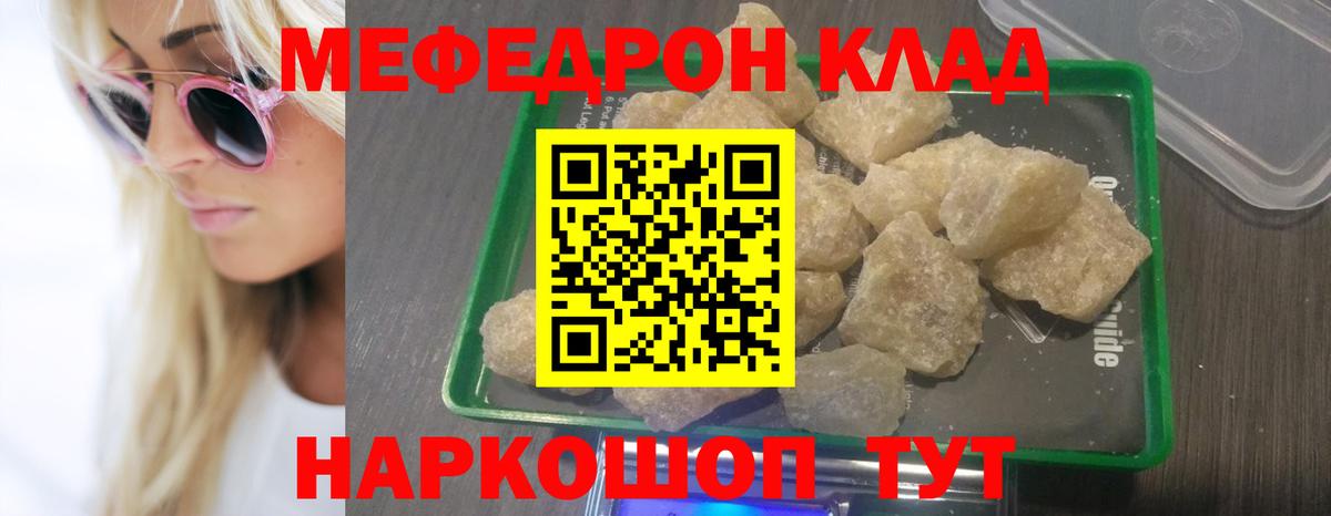 Меф mephedrone  Меф  Вход с VPN  Видное  МЕГА tor  Меф 4 MMC 