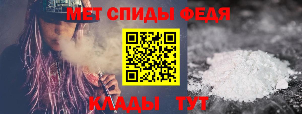 МЕТАМФЕТАМИН витя  Вход с VPN  МЕТАМФЕТАМИН витя  Видное 