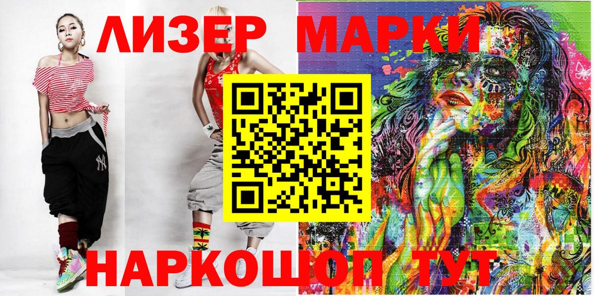 что такое наркотик  Марки NBOMe 1,5мг  Вход с VPN  Видное  Марки NBOMe 1,5мг 