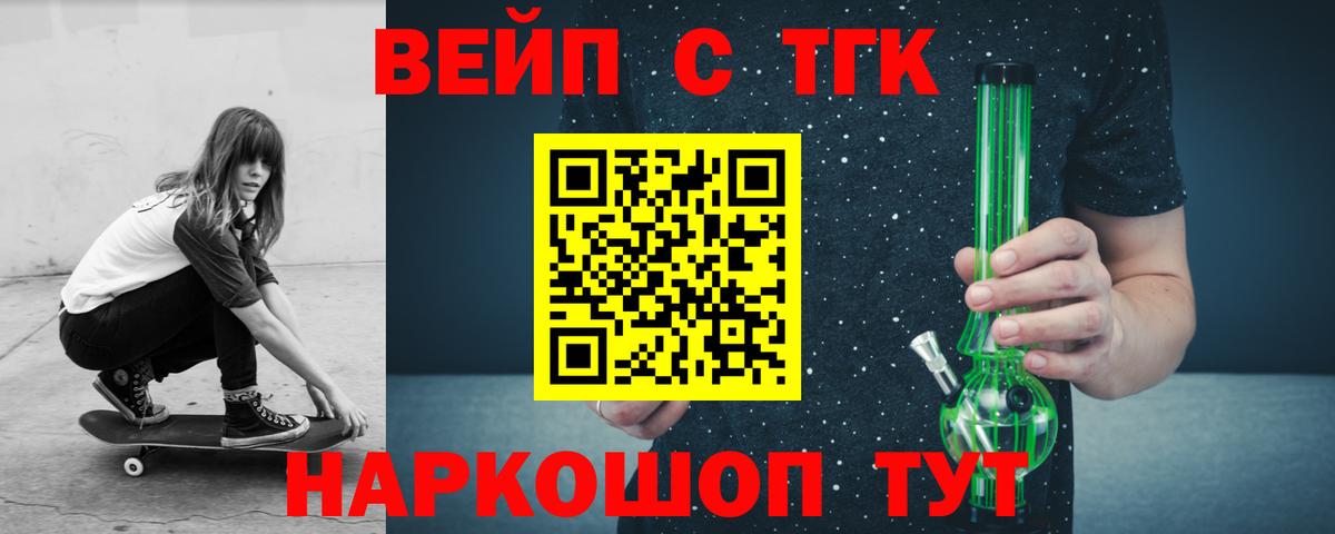 Дистиллят ТГК жижа  магазин  наркотиков  Вход с VPN  Видное  Дистиллят ТГК THC oil 